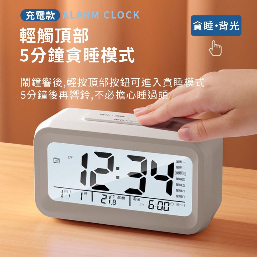智能 懶人鬧鐘 智能 鬧鐘 電子LED 夜光 光感床頭鬧鐘 靜音 時鐘 鬧鈴 充電式鬧鐘 電子鬧鐘 【DZ0013】-細節圖3