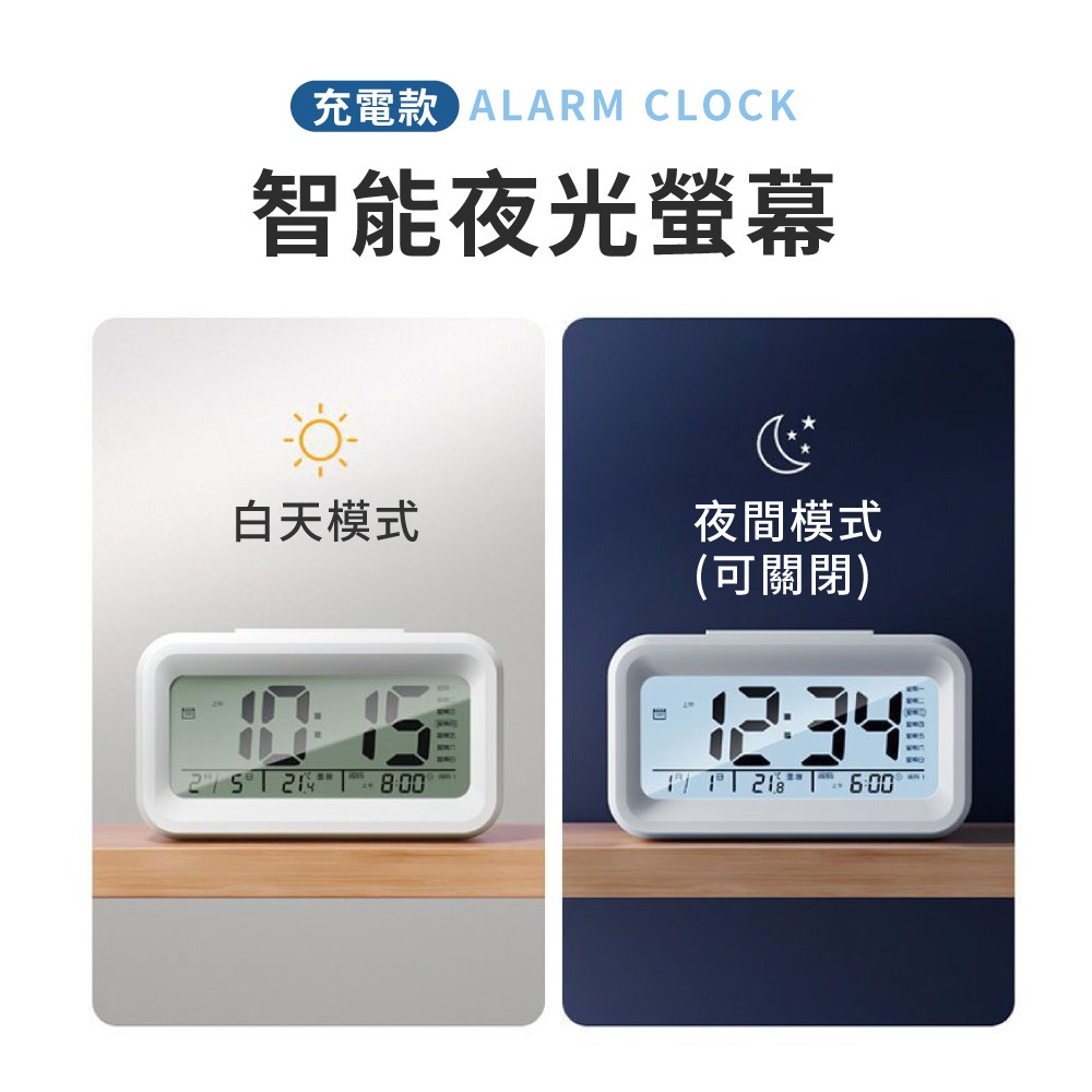 智能 懶人鬧鐘 智能 鬧鐘 電子LED 夜光 光感床頭鬧鐘 靜音 時鐘 鬧鈴 充電式鬧鐘 電子鬧鐘 【DZ0013】-細節圖5