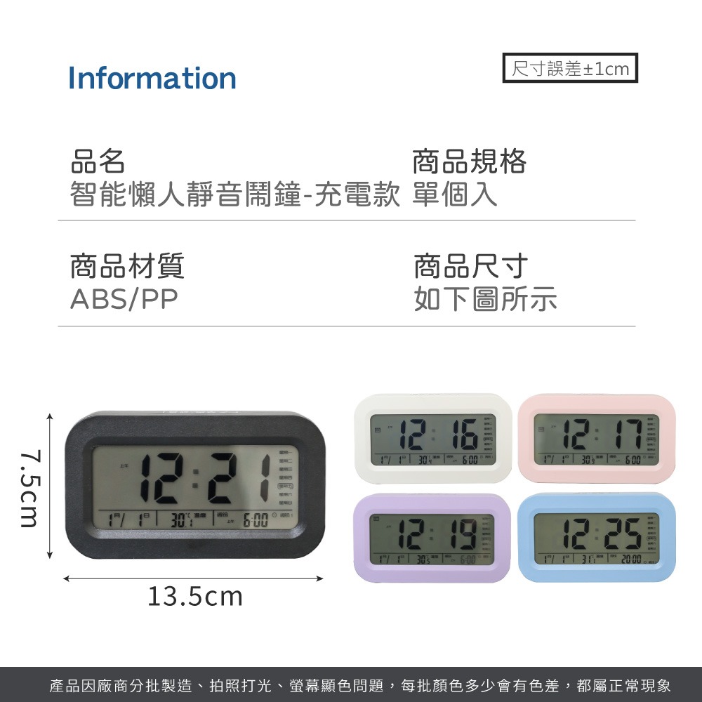 智能 懶人鬧鐘 智能 鬧鐘 電子LED 夜光 光感床頭鬧鐘 靜音 時鐘 鬧鈴 充電式鬧鐘 電子鬧鐘 【DZ0013】-細節圖8