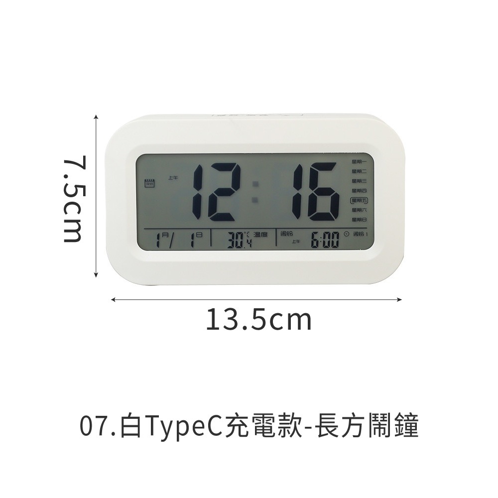 智能 懶人鬧鐘 智能 鬧鐘 電子LED 夜光 光感床頭鬧鐘 靜音 時鐘 鬧鈴 充電式鬧鐘 電子鬧鐘 【DZ0013】-規格圖8