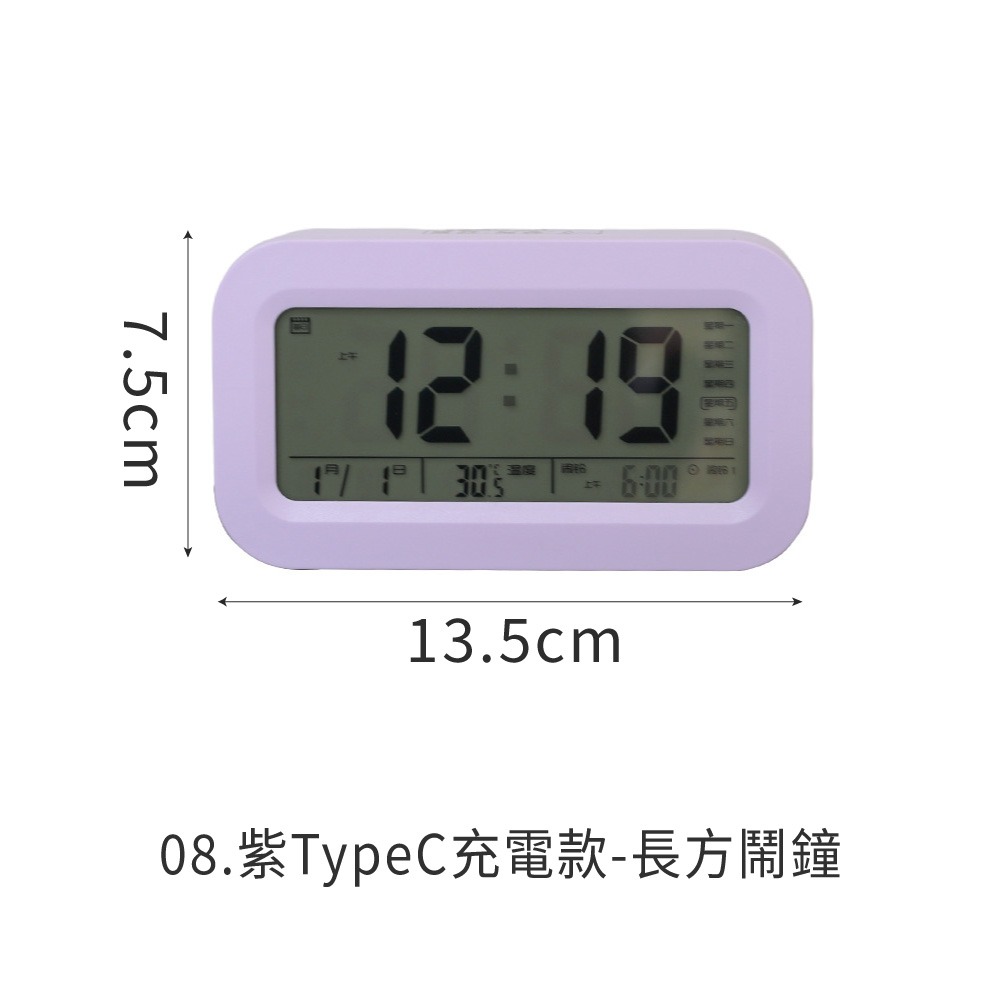 08.紫TypeC充電款