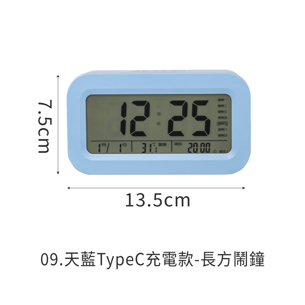 09.天藍TypeC充電款