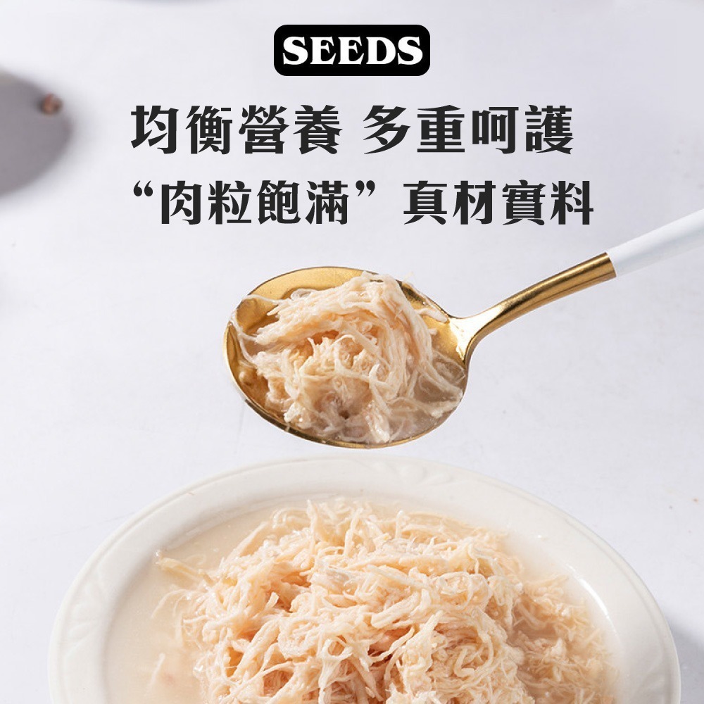 SEEDS 惜時  Boby特級機能愛犬餐杯 聖萊西 狗罐頭 機能 餐罐 餐盒【CW0032】-細節圖4