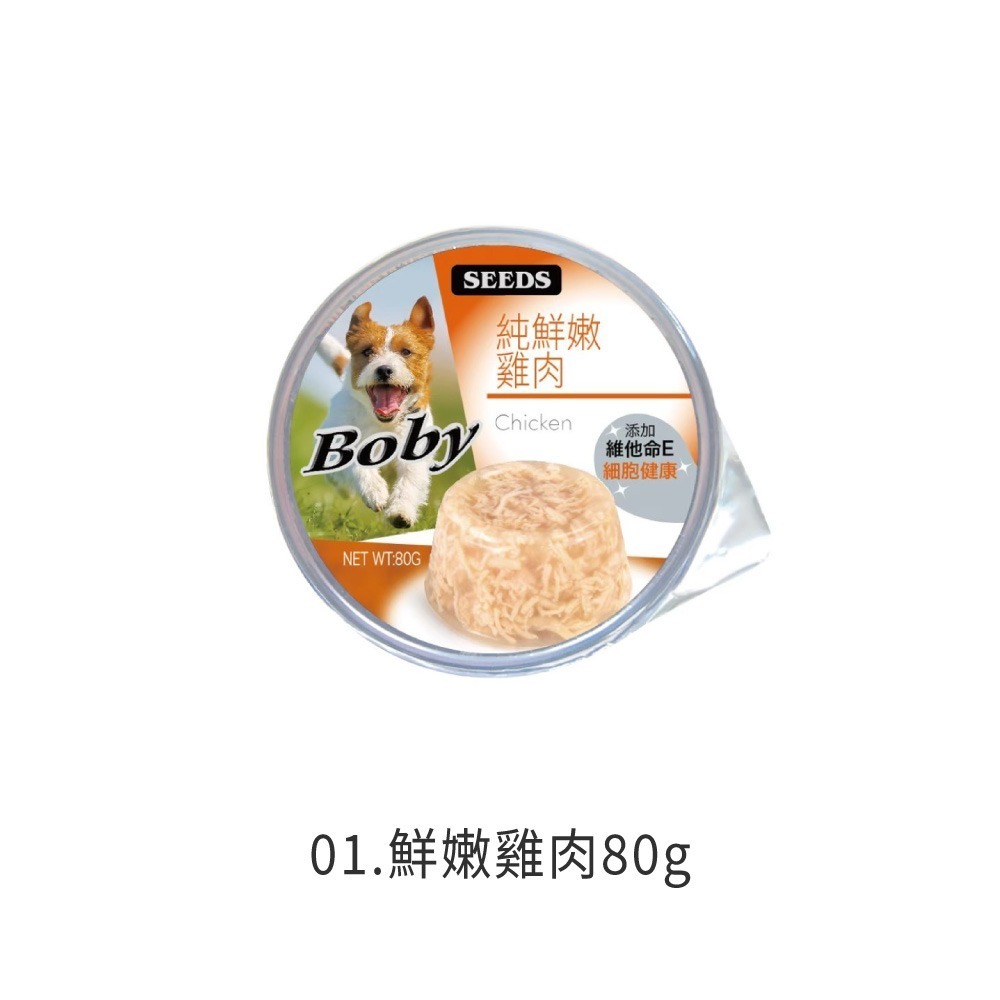 SEEDS 惜時  Boby特級機能愛犬餐杯 聖萊西 狗罐頭 機能 餐罐 餐盒【CW0032】-規格圖8