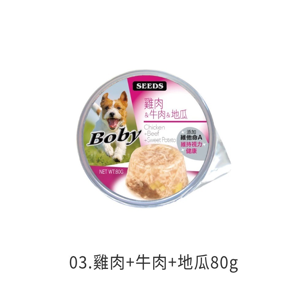 SEEDS 惜時  Boby特級機能愛犬餐杯 聖萊西 狗罐頭 機能 餐罐 餐盒【CW0032】-規格圖8