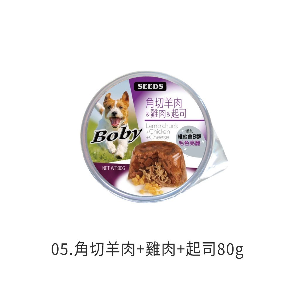 SEEDS 惜時  Boby特級機能愛犬餐杯 聖萊西 狗罐頭 機能 餐罐 餐盒【CW0032】-規格圖8