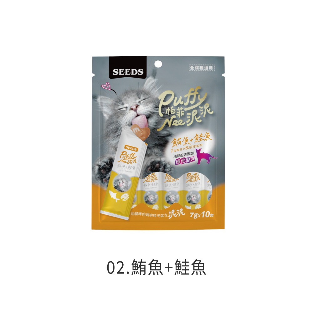 02.鮪魚＋鮭魚（PF-02）