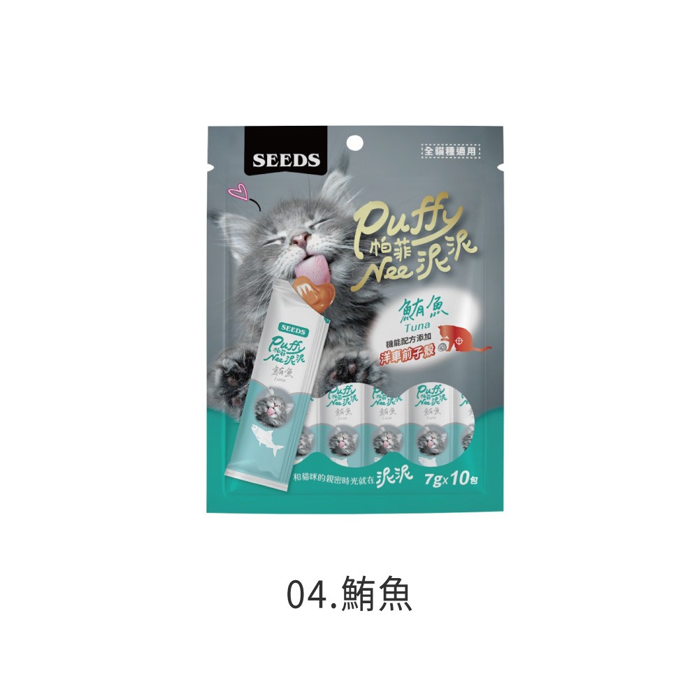 SEEDS 惜時 PuffyNee 帕菲泥泥 愛貓肉泥條 7g10入 貓咪零食 肉泥條 貓肉泥條 肉泥零食 CW0070-規格圖8