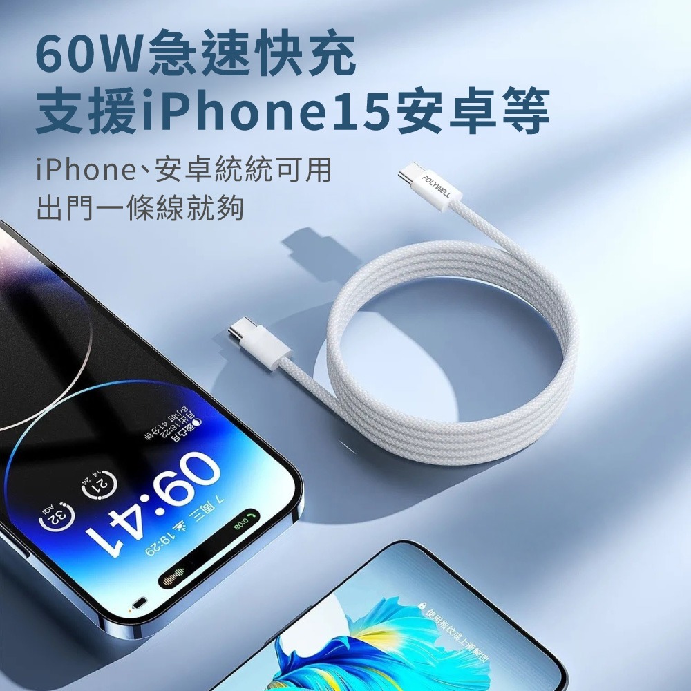 POLYWELL 寶利威爾 Type-C PD編織快充線 3A 60W iPhone15適用 筆電可用 快充線 安卓快充-細節圖6
