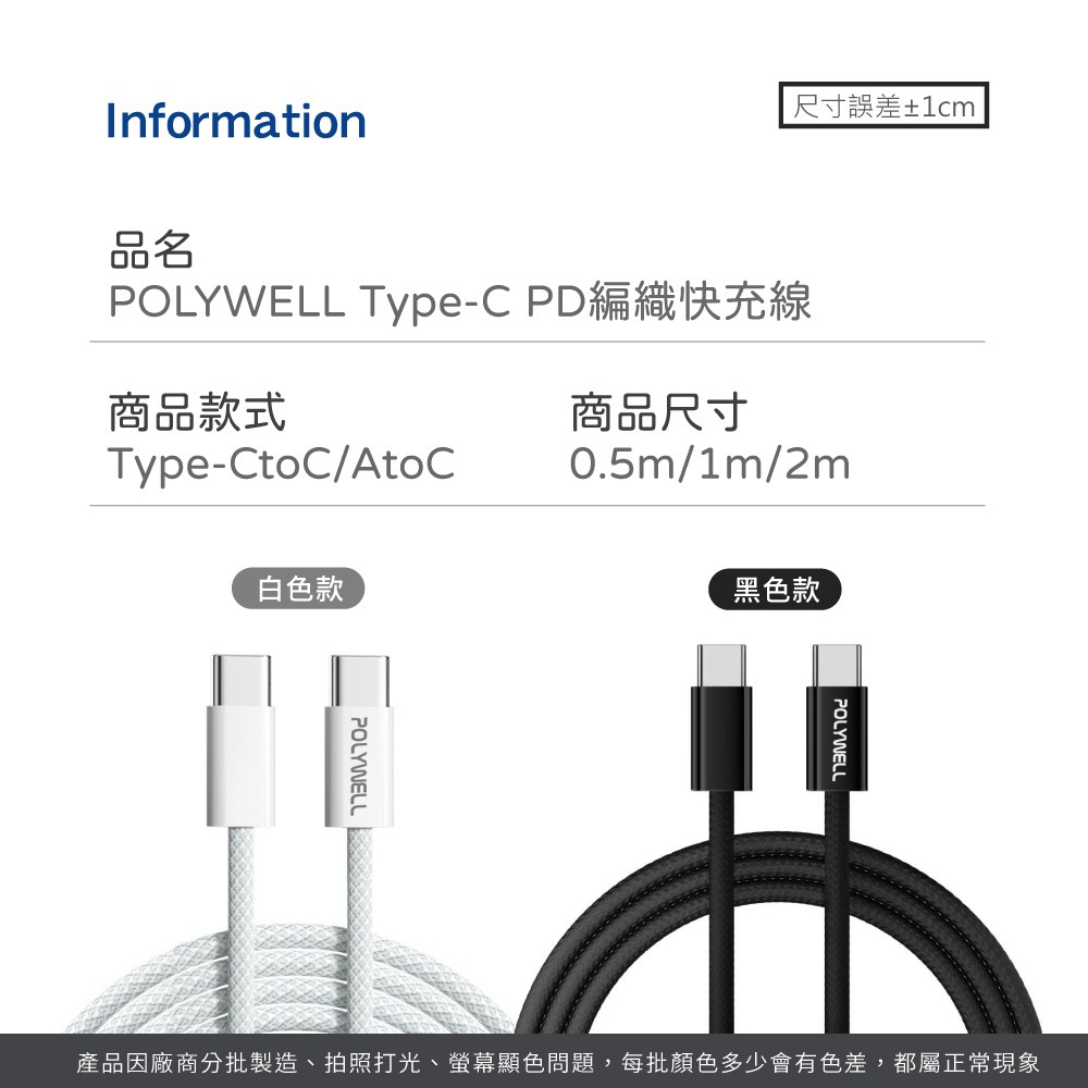 POLYWELL 寶利威爾 Type-C PD編織快充線 3A 60W iPhone15適用 筆電可用 快充線 安卓快充-細節圖9
