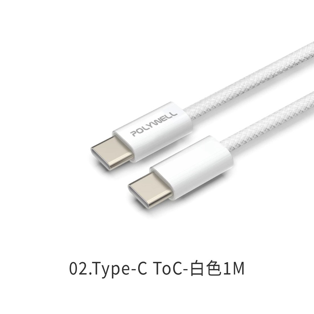 02.Type-C ToC-白色1M