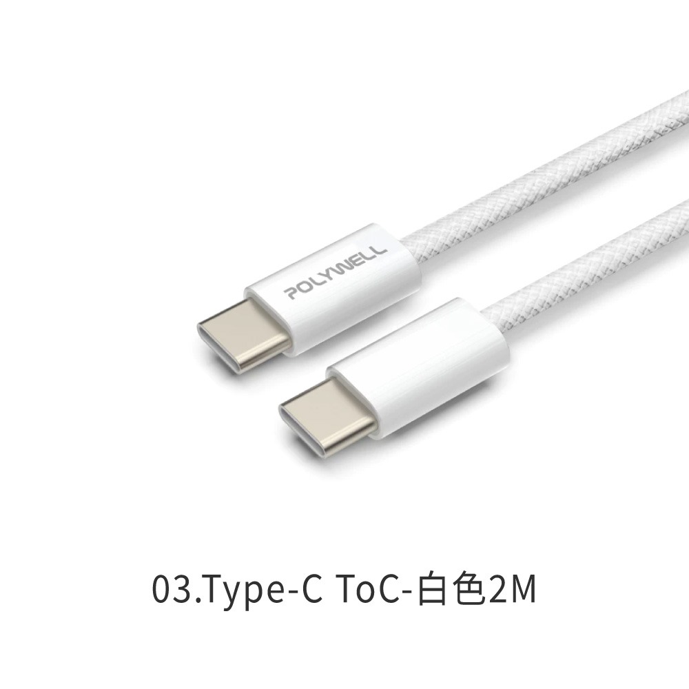 03.Type-C ToC-白色2M
