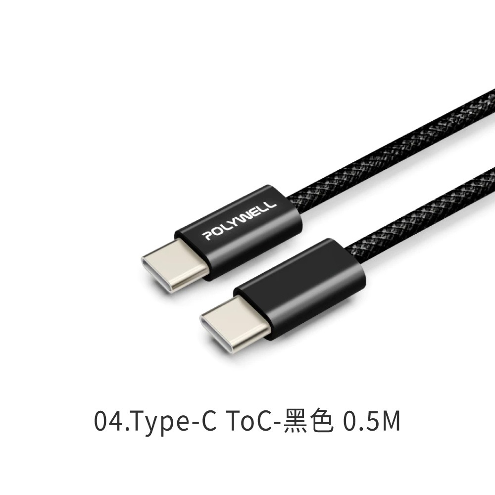 POLYWELL 寶利威爾 Type-C PD編織快充線 3A 60W iPhone15適用 筆電可用 快充線 安卓快充-規格圖9