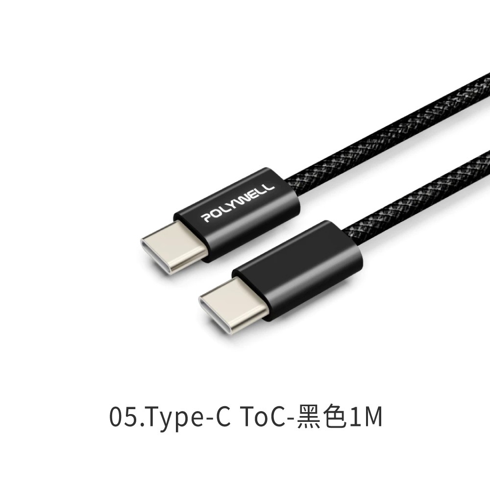 POLYWELL 寶利威爾 Type-C PD編織快充線 3A 60W iPhone15適用 筆電可用 快充線 安卓快充-規格圖9