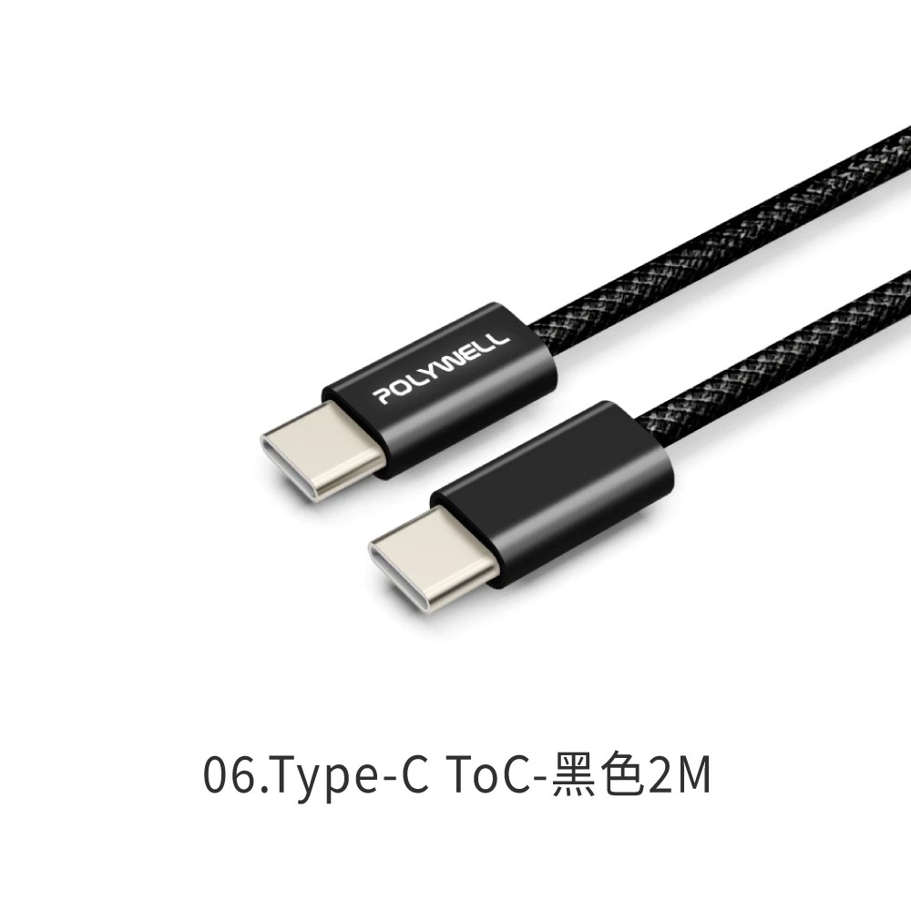 POLYWELL 寶利威爾 Type-C PD編織快充線 3A 60W iPhone15適用 筆電可用 快充線 安卓快充-規格圖9