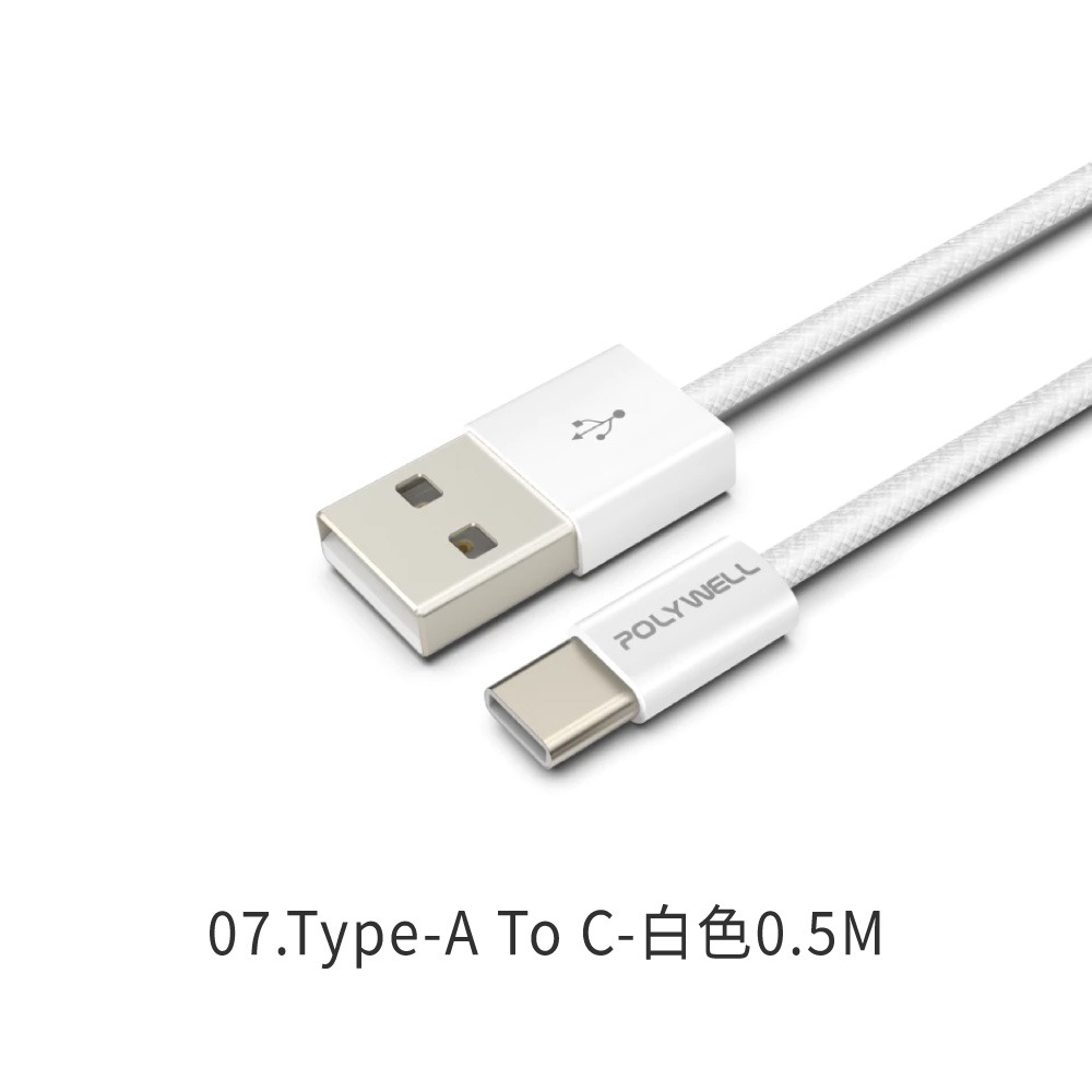 POLYWELL 寶利威爾 Type-C PD編織快充線 3A 60W iPhone15適用 筆電可用 快充線 安卓快充-規格圖9