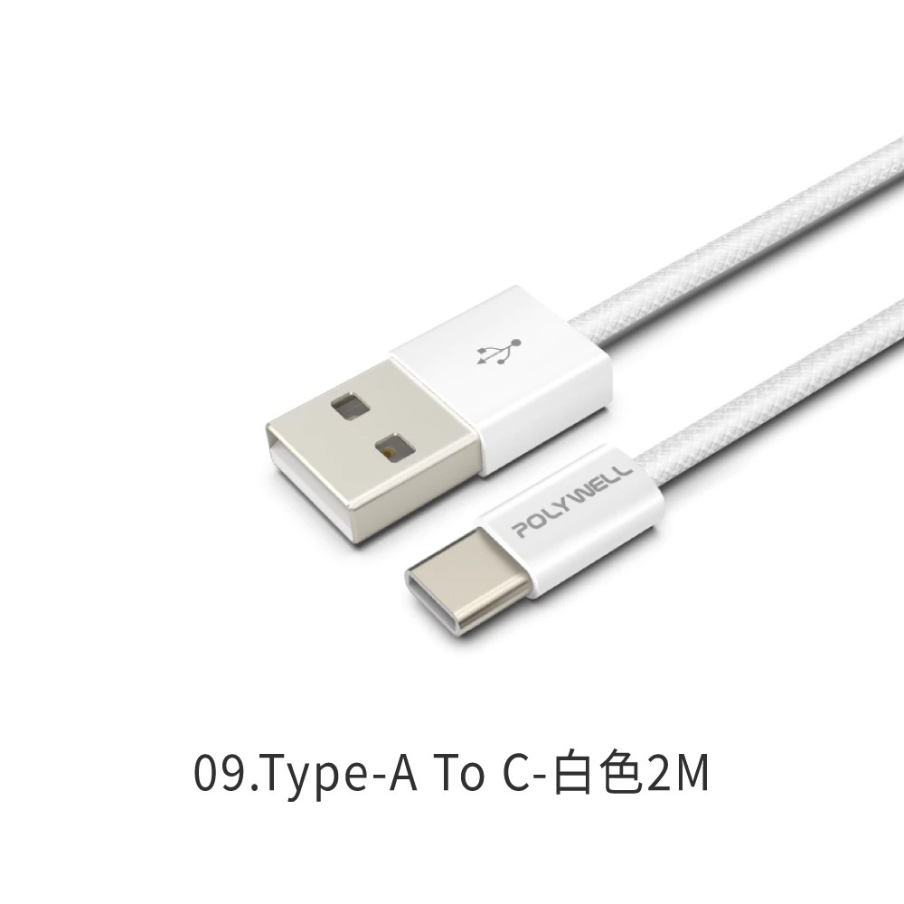 POLYWELL 寶利威爾 Type-C PD編織快充線 3A 60W iPhone15適用 筆電可用 快充線 安卓快充-規格圖9