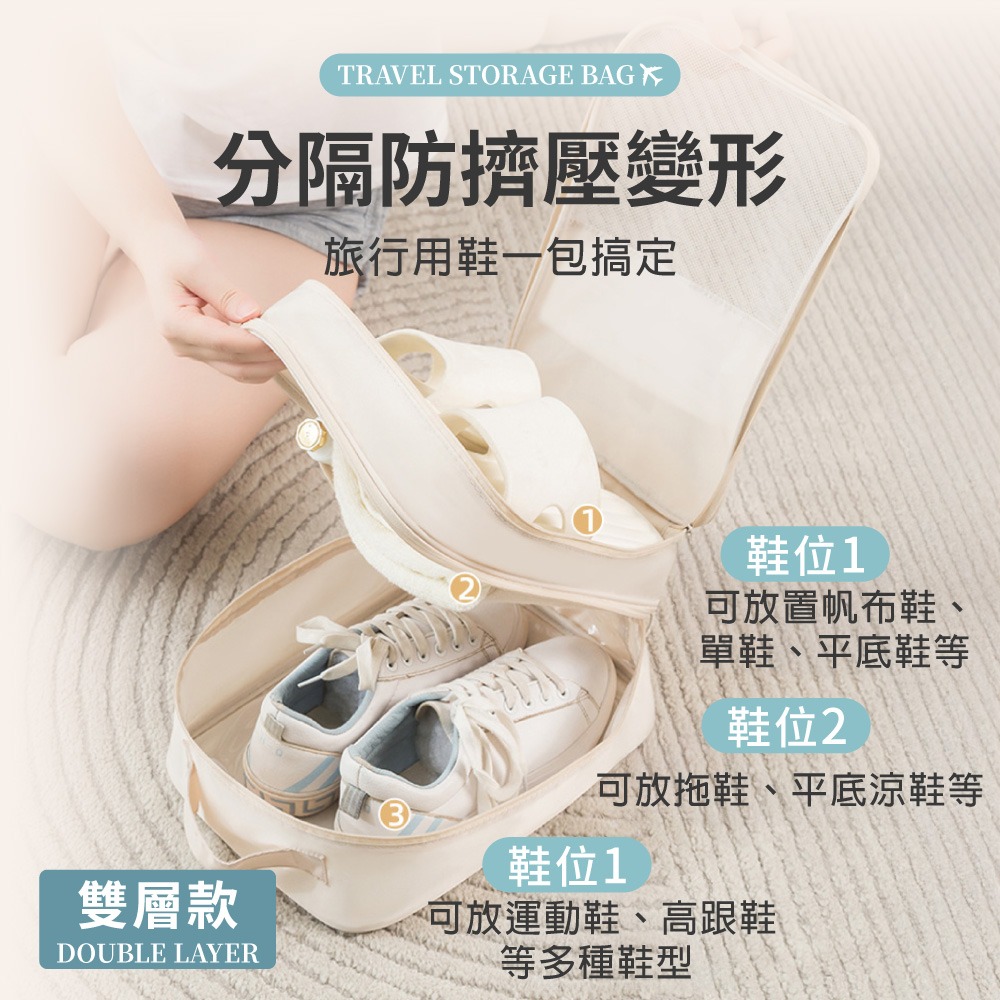 防水雙層鞋袋 旅行鞋袋 球鞋袋 防水 鞋包 鞋子收納袋 雙層 鞋袋 收納包 防塵袋 旅行 出國必備 收納【SN0958】-細節圖3