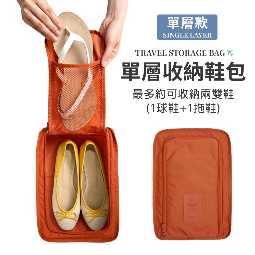 防水雙層鞋袋 旅行鞋袋 球鞋袋 防水 鞋包 鞋子收納袋 雙層 鞋袋 收納包 防塵袋 旅行 出國必備 收納【SN0958】-細節圖6