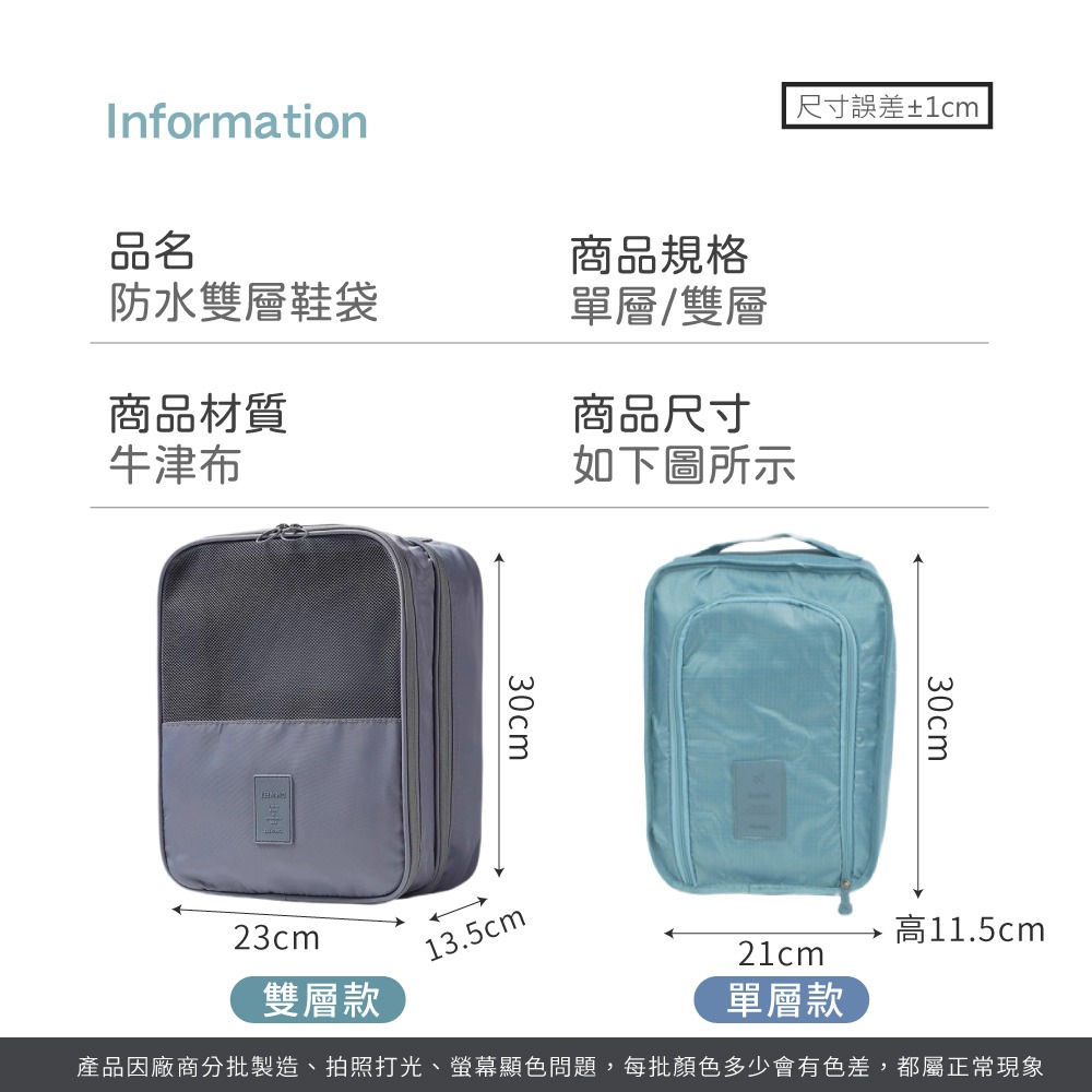 防水雙層鞋袋 旅行鞋袋 球鞋袋 防水 鞋包 鞋子收納袋 雙層 鞋袋 收納包 防塵袋 旅行 出國必備 收納【SN0958】-細節圖8