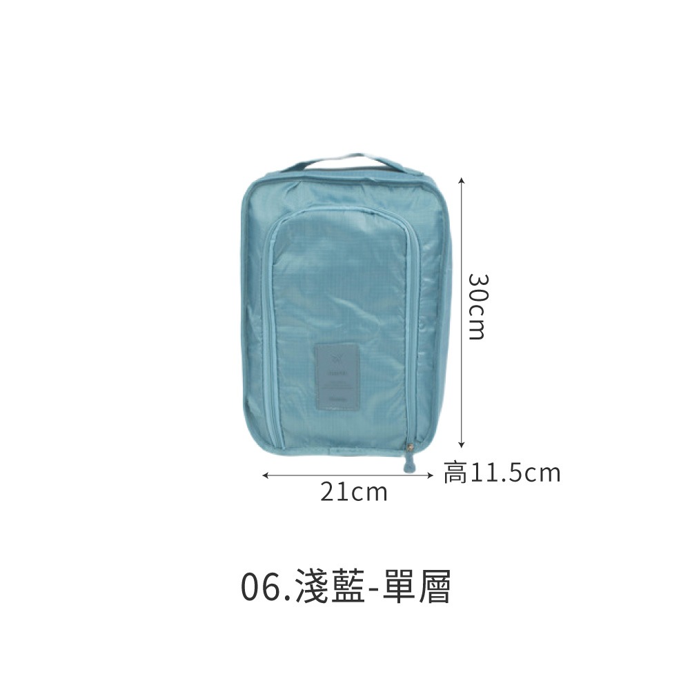 06.淺藍-單層