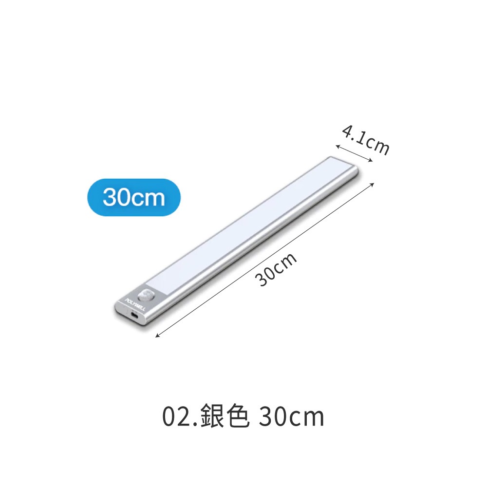磁吸式LED感應燈 超薄型 USB-C充電 櫥櫃燈 人體感應燈 POLYWELL 寶利威爾 三色感應燈【DZ0235】-規格圖8