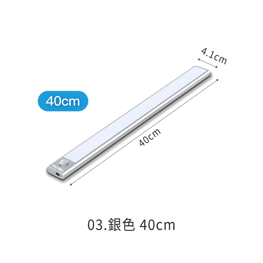 磁吸式LED感應燈 超薄型 USB-C充電 櫥櫃燈 人體感應燈 POLYWELL 寶利威爾 三色感應燈【DZ0235】-規格圖8