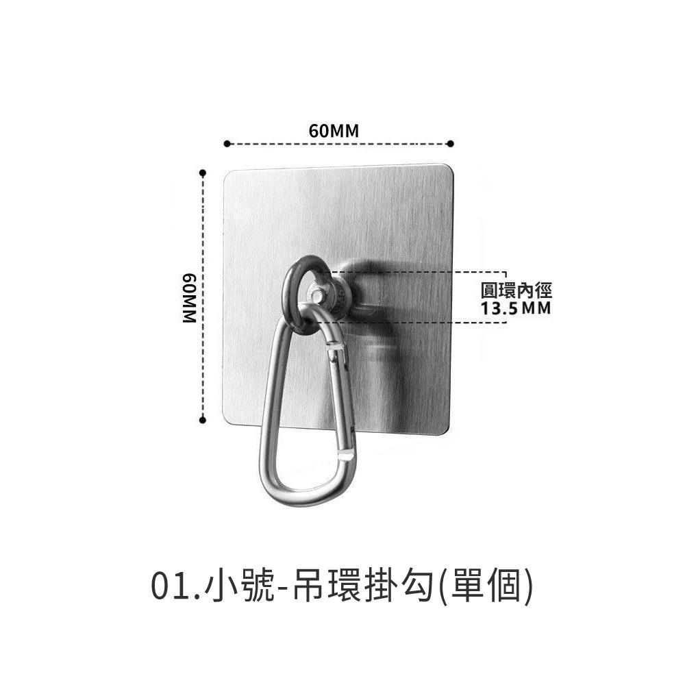01.小號-吊環掛勾(單個)