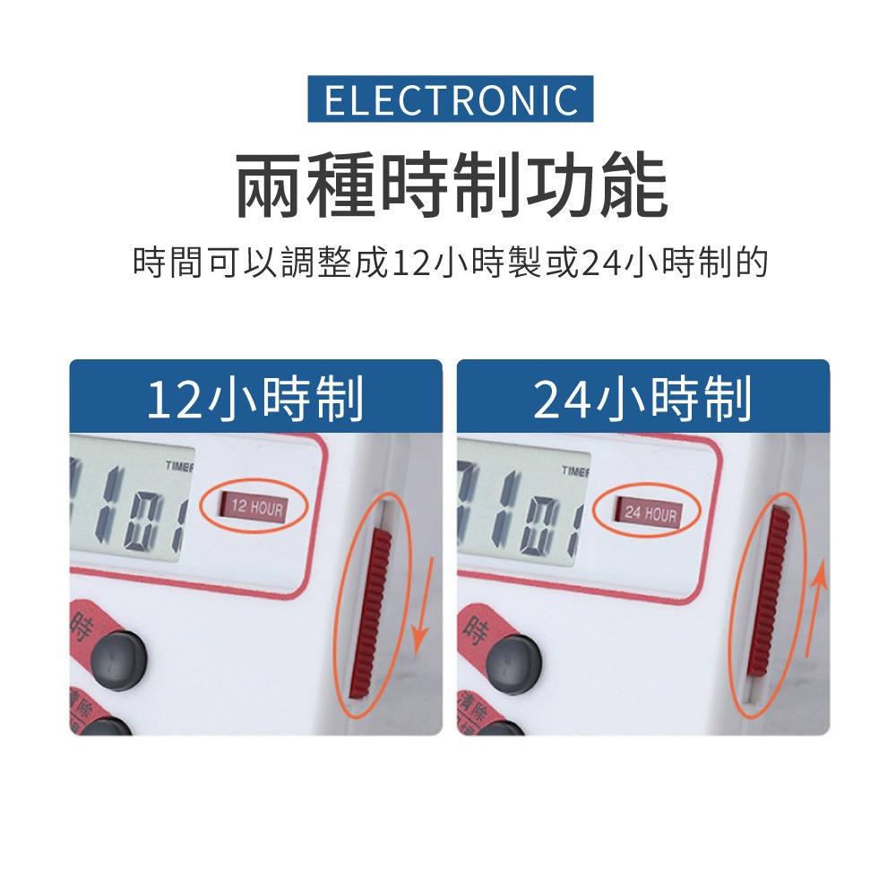 電子定時器 正數 倒數 計時器 12時制 24時制 烹飪 烘焙 計時器 廚房計時 讀書專注 番茄工作法【DZ0231】-細節圖5
