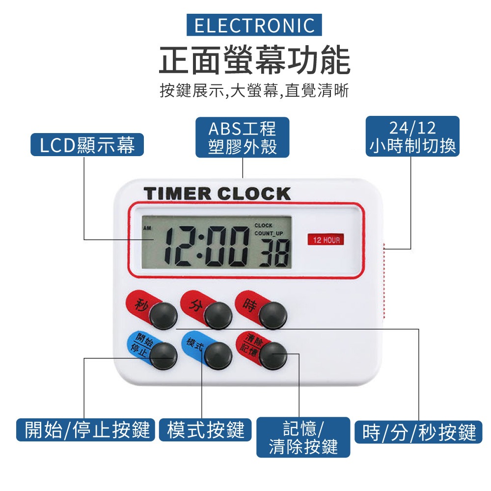 電子定時器 正數 倒數 計時器 12時制 24時制 烹飪 烘焙 計時器 廚房計時 讀書專注 番茄工作法【DZ0231】-細節圖6