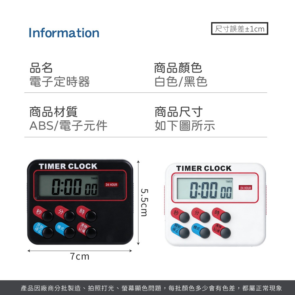 電子定時器 正數 倒數 計時器 12時制 24時制 烹飪 烘焙 計時器 廚房計時 讀書專注 番茄工作法【DZ0231】-細節圖8