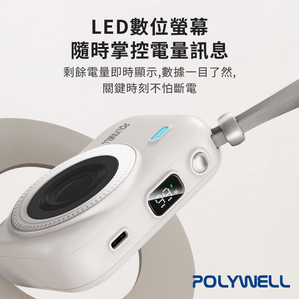 迷你 磁吸 行動電源 POLYWELL 無線充 10000mAh USB-C 蘋果頭 寶利威爾 可登機【DZ0237】-細節圖5