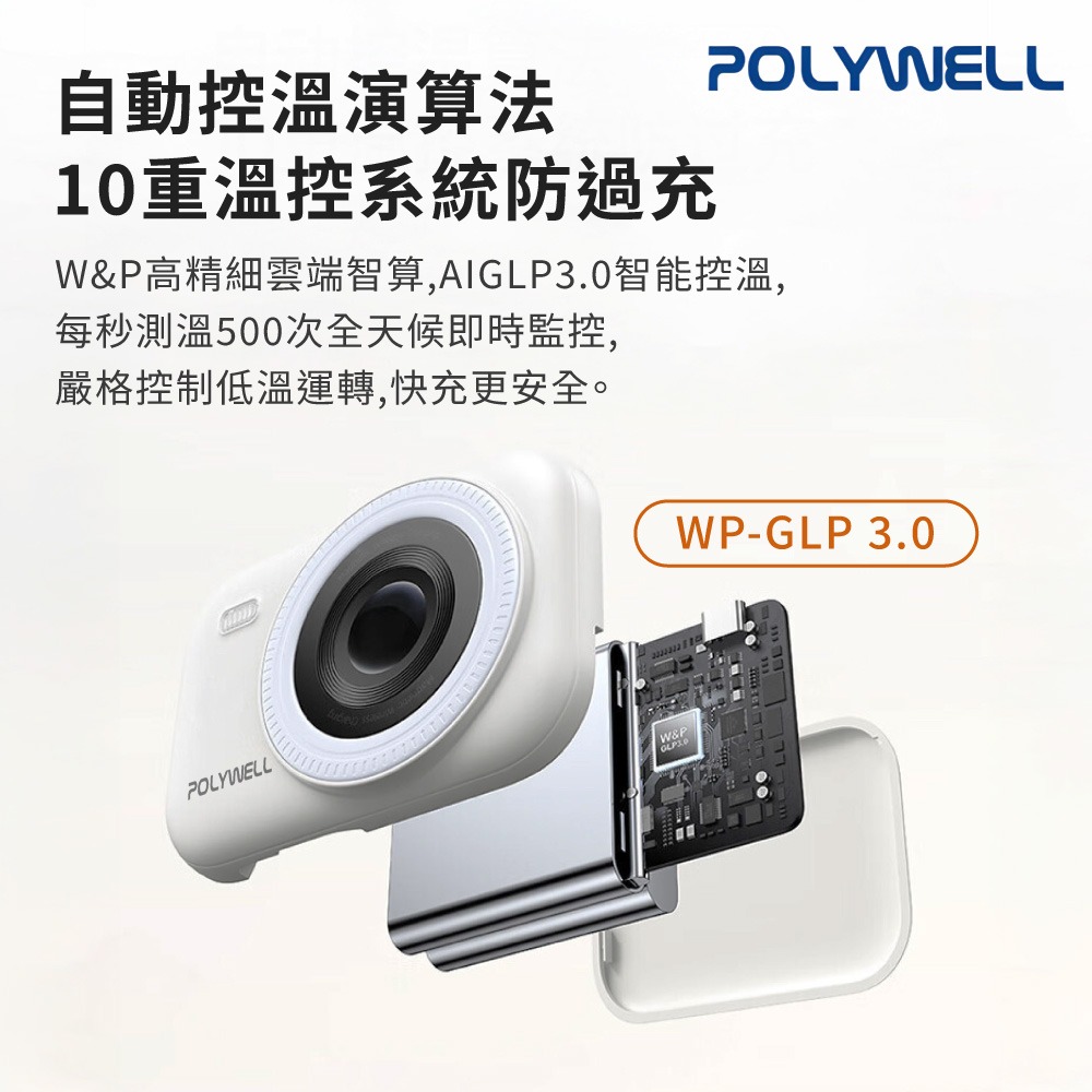迷你 磁吸 行動電源 POLYWELL 無線充 10000mAh USB-C 蘋果頭 寶利威爾 可登機【DZ0237】-細節圖7