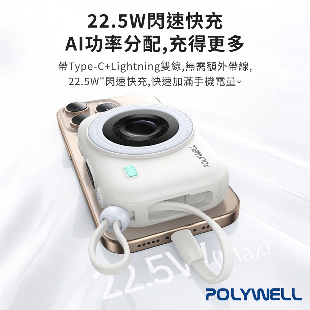 迷你 磁吸 行動電源 POLYWELL 無線充 10000mAh USB-C 蘋果頭 寶利威爾 可登機【DZ0237】-細節圖8