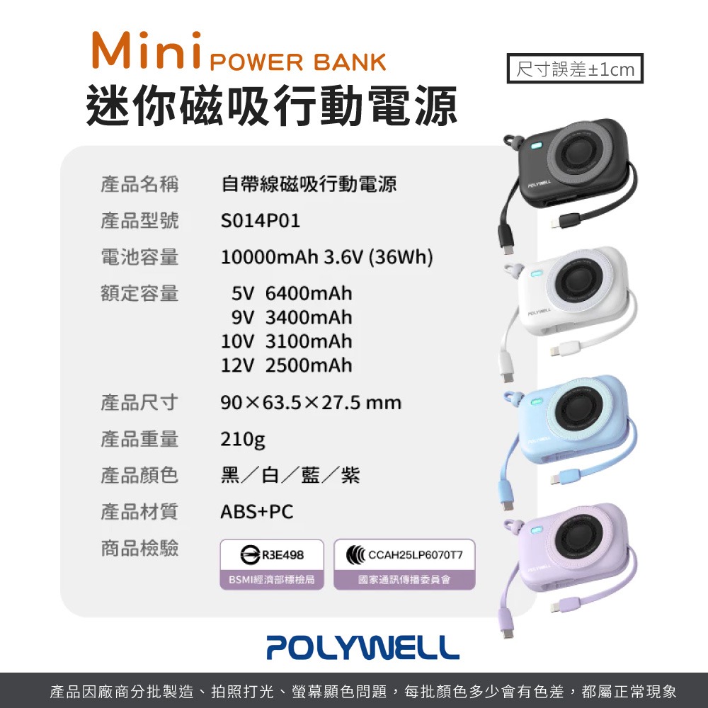 迷你 磁吸 行動電源 POLYWELL 無線充 10000mAh USB-C 蘋果頭 寶利威爾 可登機【DZ0237】-細節圖9
