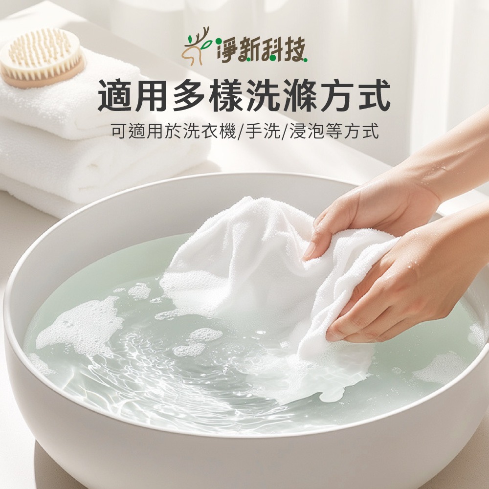 淨新洗衣精 抗菌洗衣精 補充包 1800ML 洗衣精 台灣製造 台灣淨新 洗衣服大容量【CC0667】-細節圖6