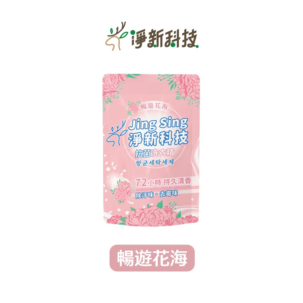 淨新洗衣精 抗菌洗衣精 補充包 1800ML 洗衣精 台灣製造 台灣淨新 洗衣服大容量【CC0667】-規格圖8