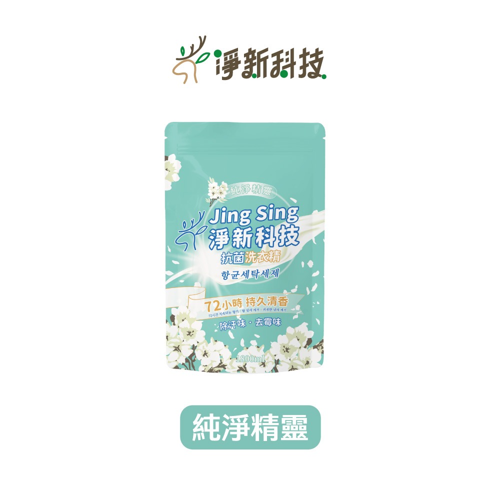 03.純淨精靈(1800ML補充包)