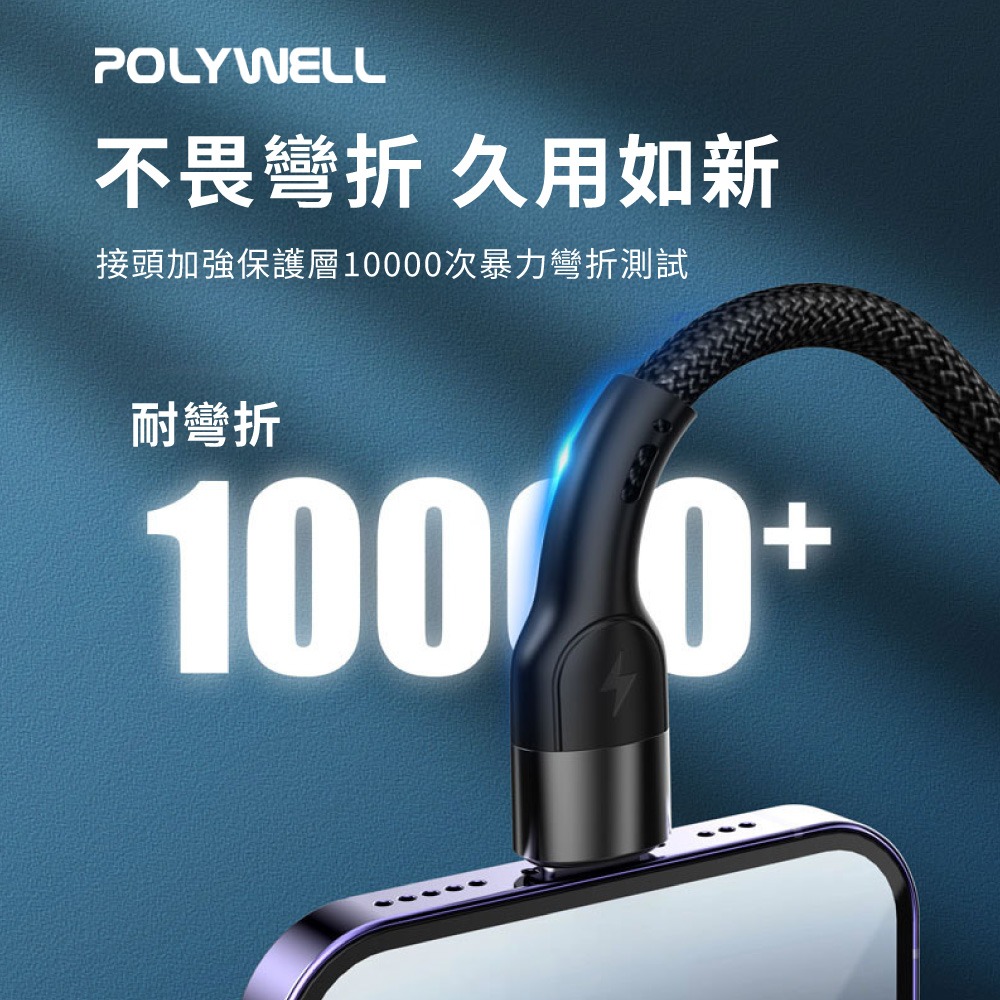 POLYWELL  PD編織 快充線 五合一 USB+C+Lightning+Micro 寶利威爾 【DZ0239】-細節圖4