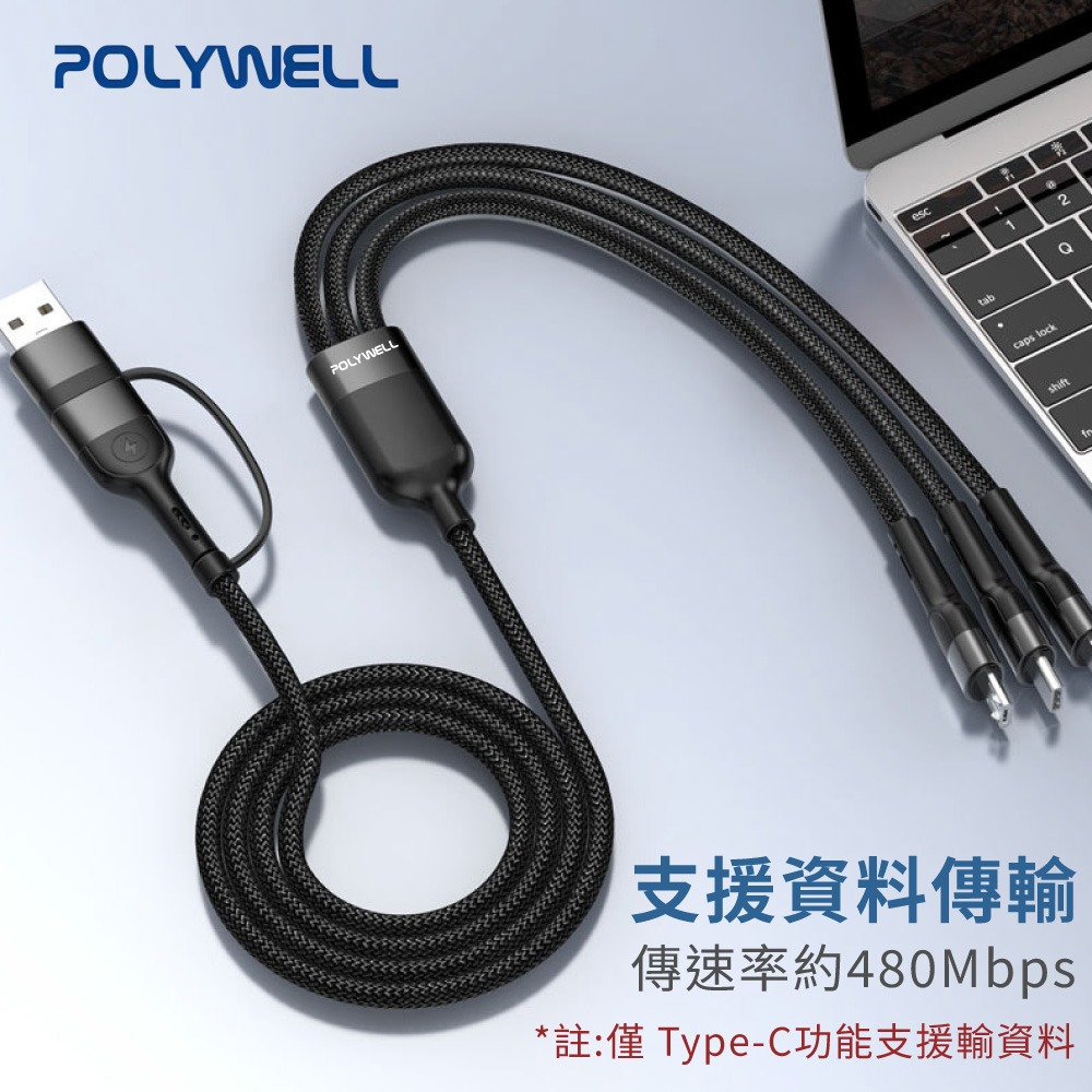 POLYWELL  PD編織 快充線 五合一 USB+C+Lightning+Micro 寶利威爾 【DZ0239】-細節圖7