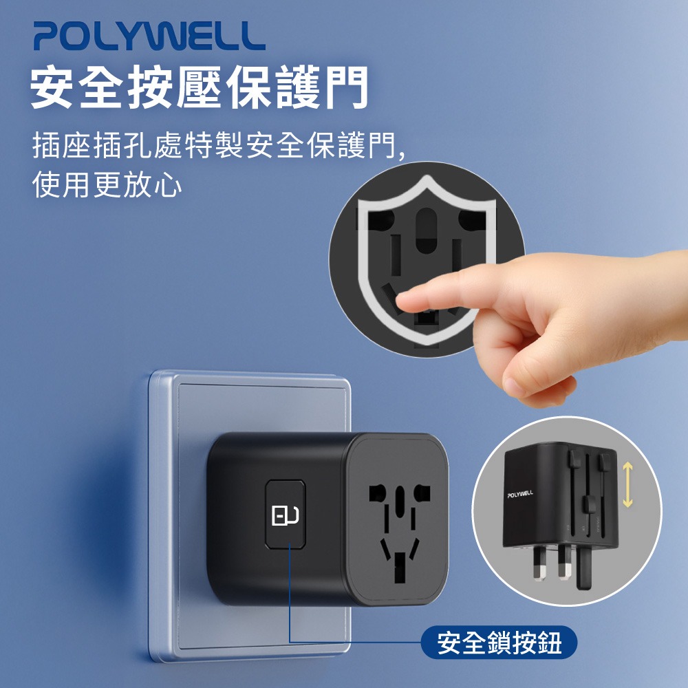 POLYWELL 多國旅行充電器 萬國轉接頭 二合一 旅行轉接頭 充電器 Type C轉接頭 寶利威爾【DZ0250】-細節圖5