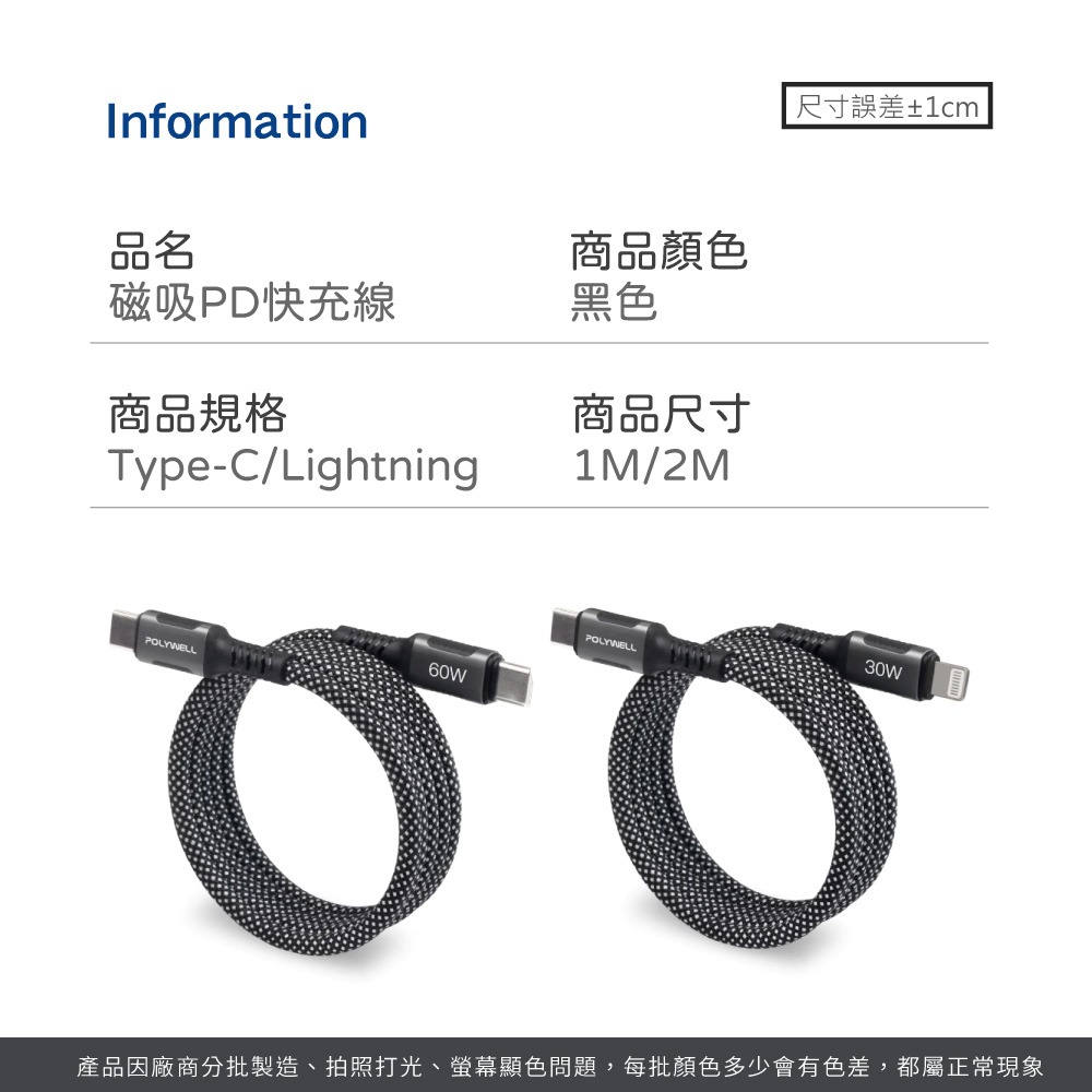 POLYWELL 磁吸PD快充線 Type-C 鋁合金 編織 適用iPhone16 安卓 平板 寶利威爾【DZ0253】-細節圖8