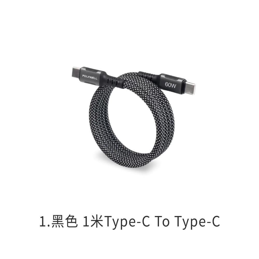 POLYWELL 磁吸PD快充線 Type-C 鋁合金 編織 適用iPhone16 安卓 平板 寶利威爾【DZ0253】-規格圖8