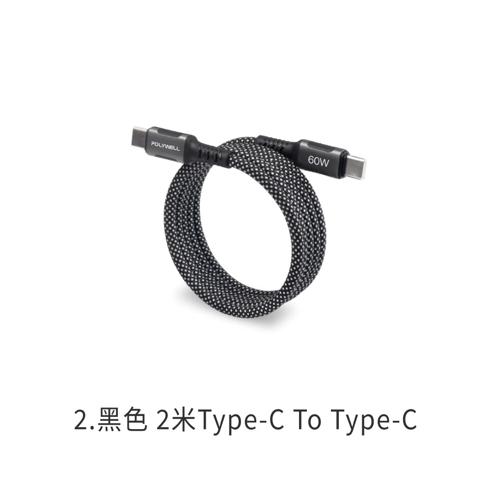 POLYWELL 磁吸PD快充線 Type-C 鋁合金 編織 適用iPhone16 安卓 平板 寶利威爾【DZ0253】-規格圖8