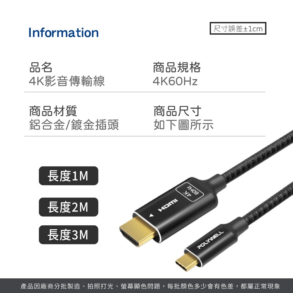 POLYWELL Type-C轉HDMI 4K 影音傳輸線 轉接線 鋁合金 帶編織 筆電投影線【DZ0245】-細節圖8
