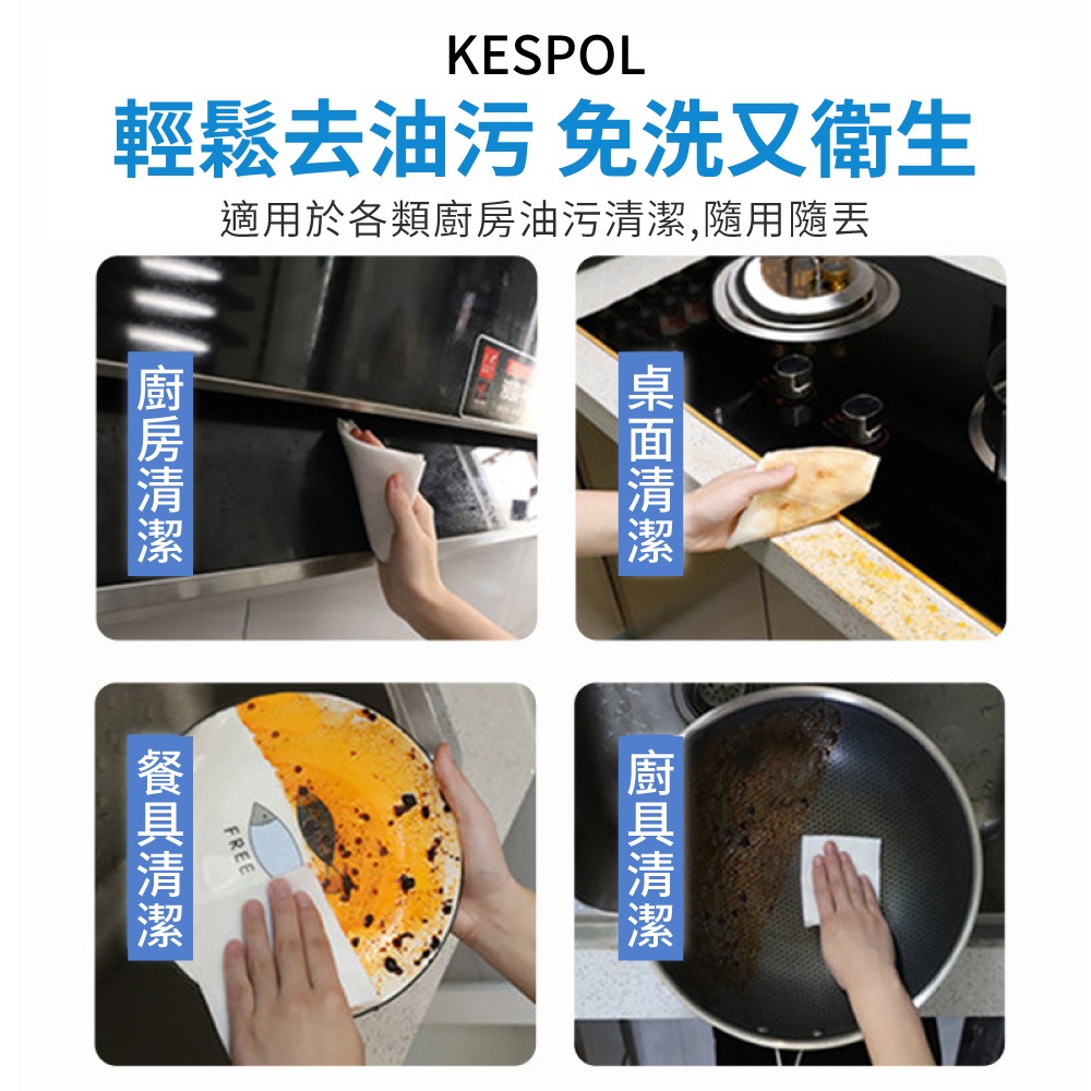 KESPOL 克司博 濕紙巾 速效水垢濕巾 60抽 掀蓋 去汙 廚房濕巾 濕巾 清潔濕紙巾 廚房清潔【CC0669】-細節圖7