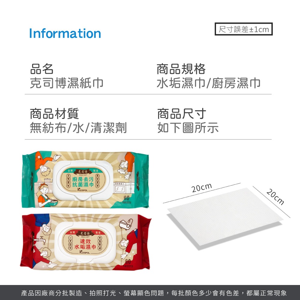 KESPOL 克司博 濕紙巾 速效水垢濕巾 60抽 掀蓋 去汙 廚房濕巾 濕巾 清潔濕紙巾 廚房清潔【CC0669】-細節圖8