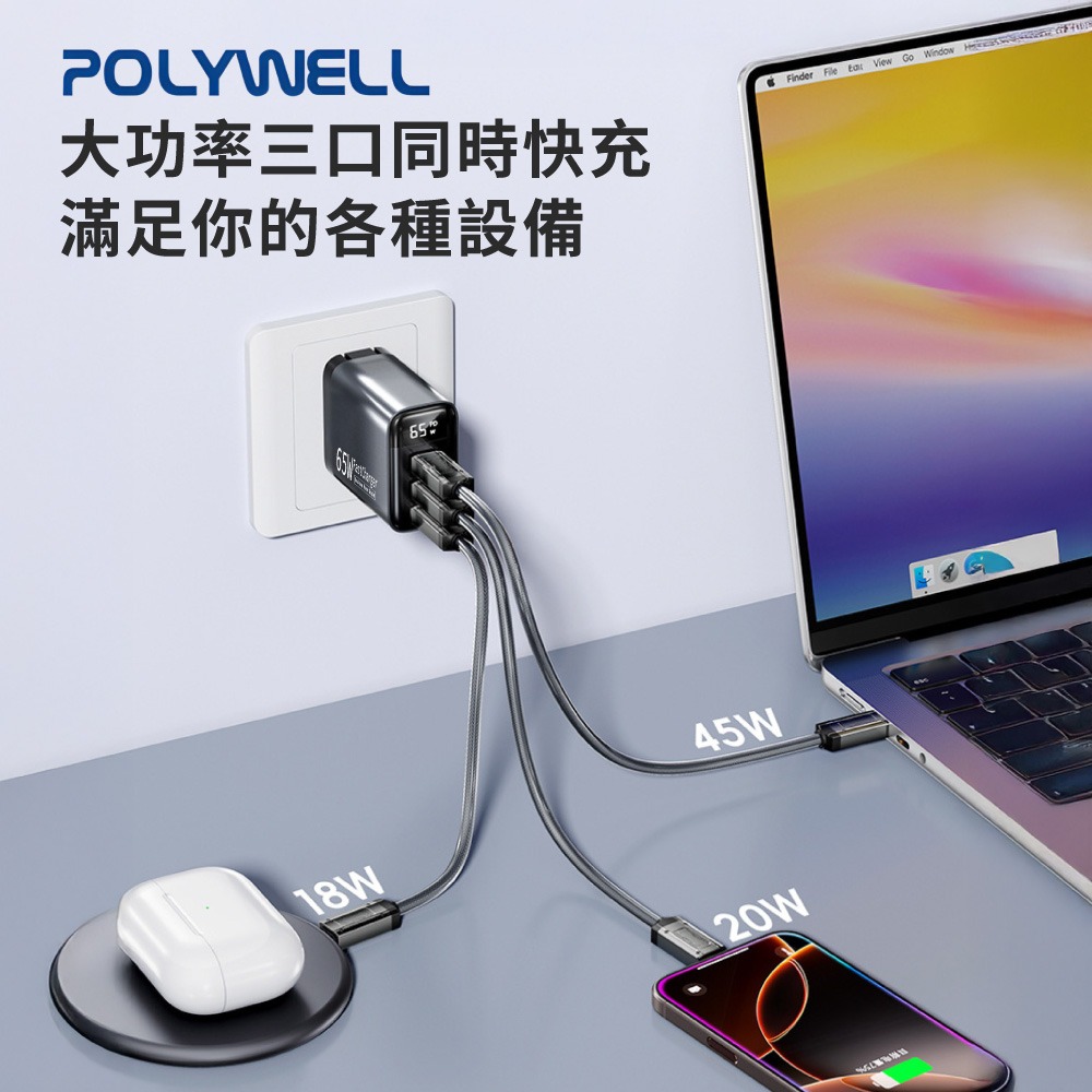 POLYWELL 65W數顯 三孔PD 快充頭 雙USB 筆電/手機通用 BSMI認證 GaN氮化鎵【DZ0247】-細節圖5