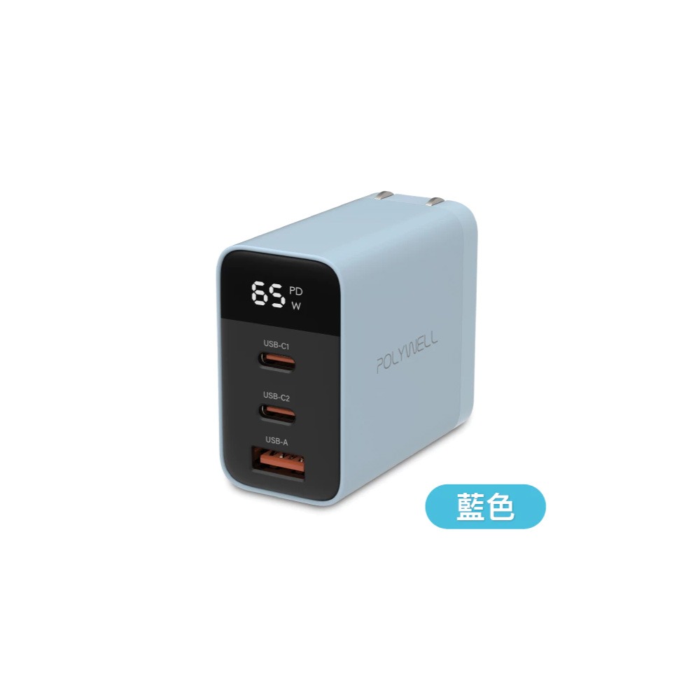 POLYWELL 65W數顯 三孔PD 快充頭 雙USB 筆電/手機通用 BSMI認證 GaN氮化鎵【DZ0247】-規格圖8