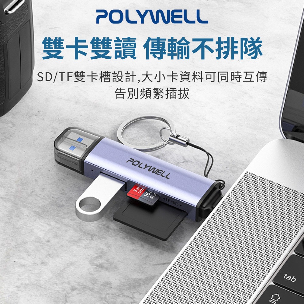 POLYWELL 讀卡機 SD 三合一 USB3.1 擴充 microSD 讀卡機 Type-C 讀卡機【DZ0254】-細節圖3